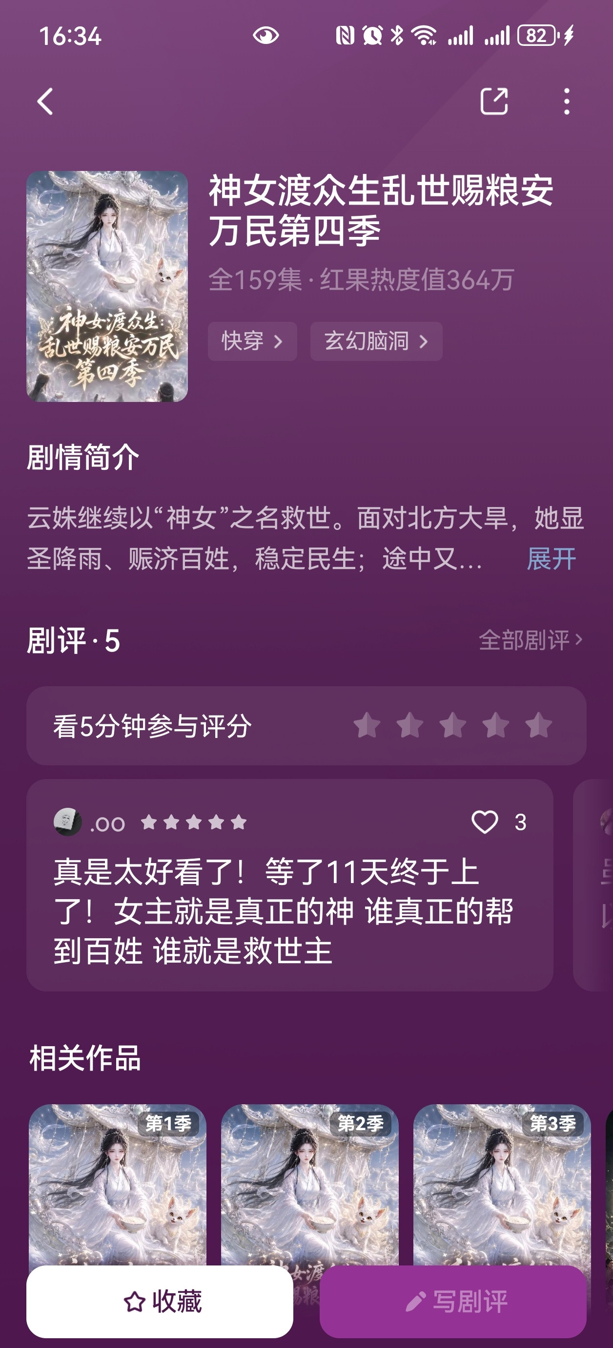 终于又上线了我来品鉴一下