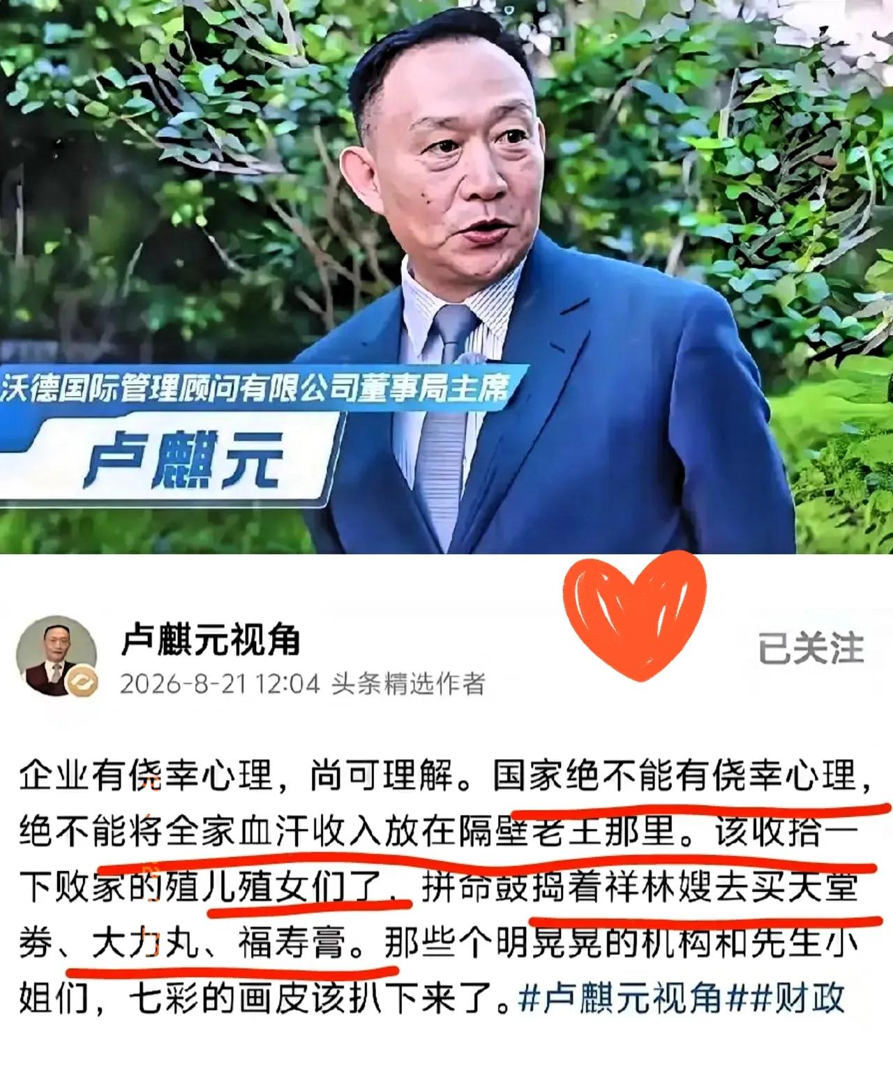 卢麒元这次又把话挑明了，听得人心里发堵。他说咱们辛辛苦苦攒下的外汇，别成了“