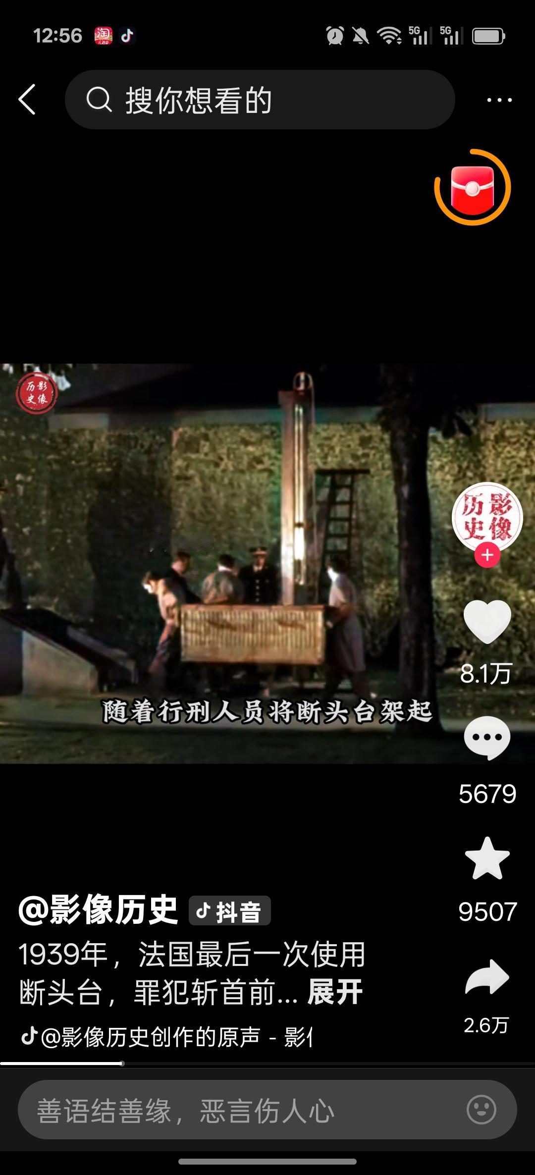 法国的断头台，你以为的残忍，其实却是仁慈的死刑方式1792年法国正式开始使