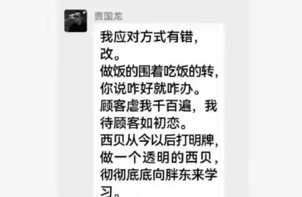 罗永浩停战了，贾国龙也认错了，这场西贝的预制菜之争，却引发了蝴蝶效应，这是一