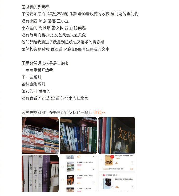 不愧是郭敬明带出来的兵微小说大赛第一周冠军是琉玄，评论区直接变成“最世老粉团建