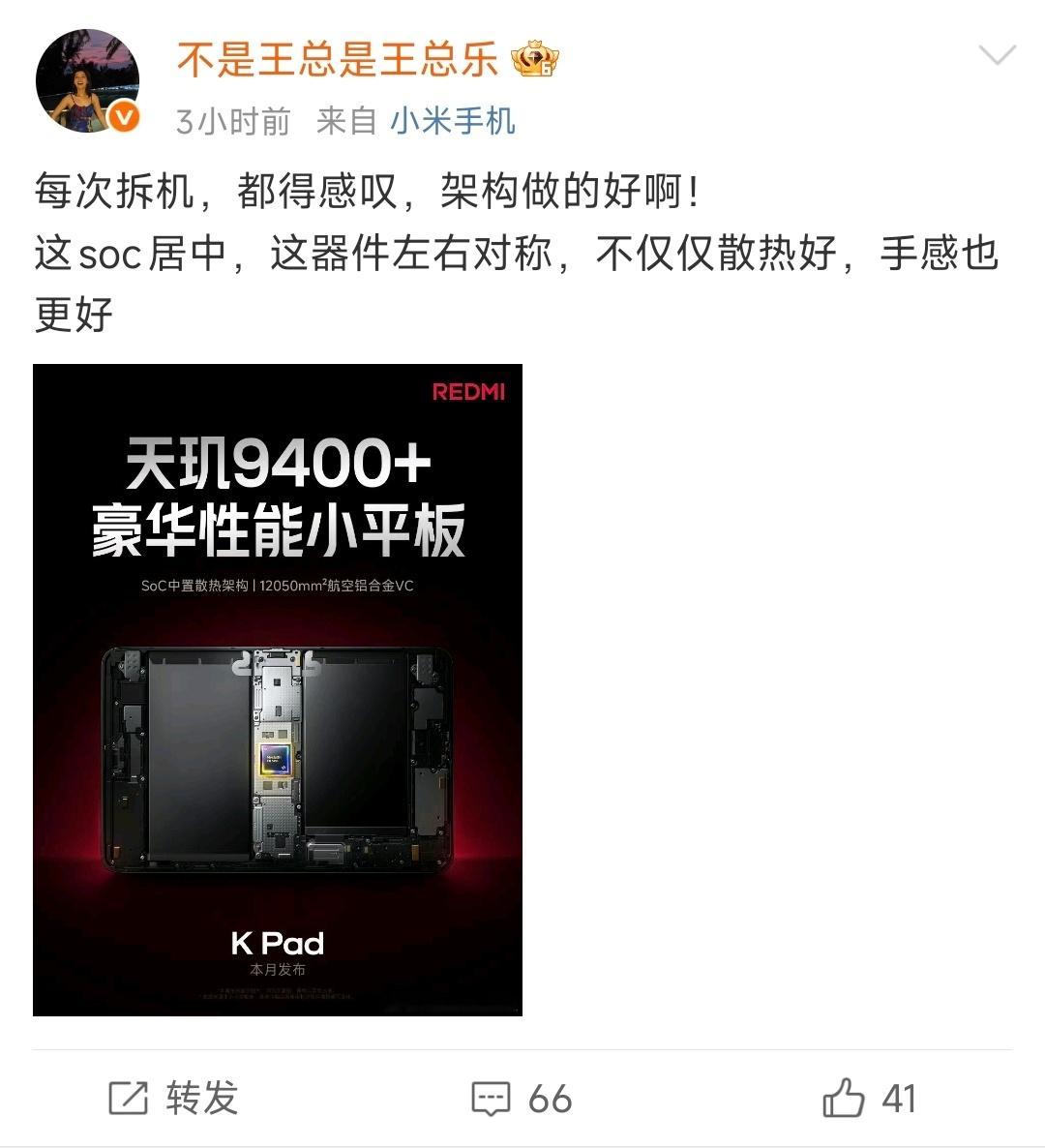 全面超越iPadmini，REDMIKPad的野心真大。不久前，红魔刚发布
