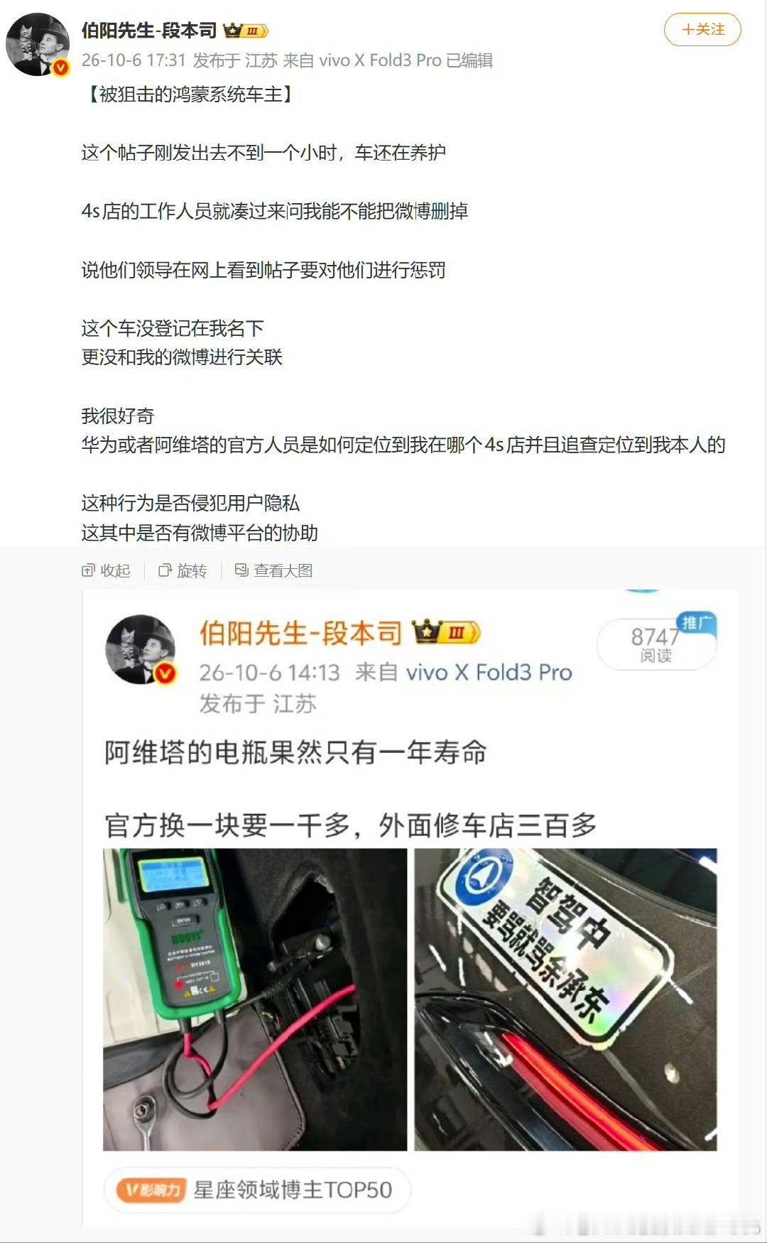 热知识，1，电瓶应该不是华为乾崑提供的吧？2，鸿蒙系统车主≠鸿蒙智行车主[doge]​