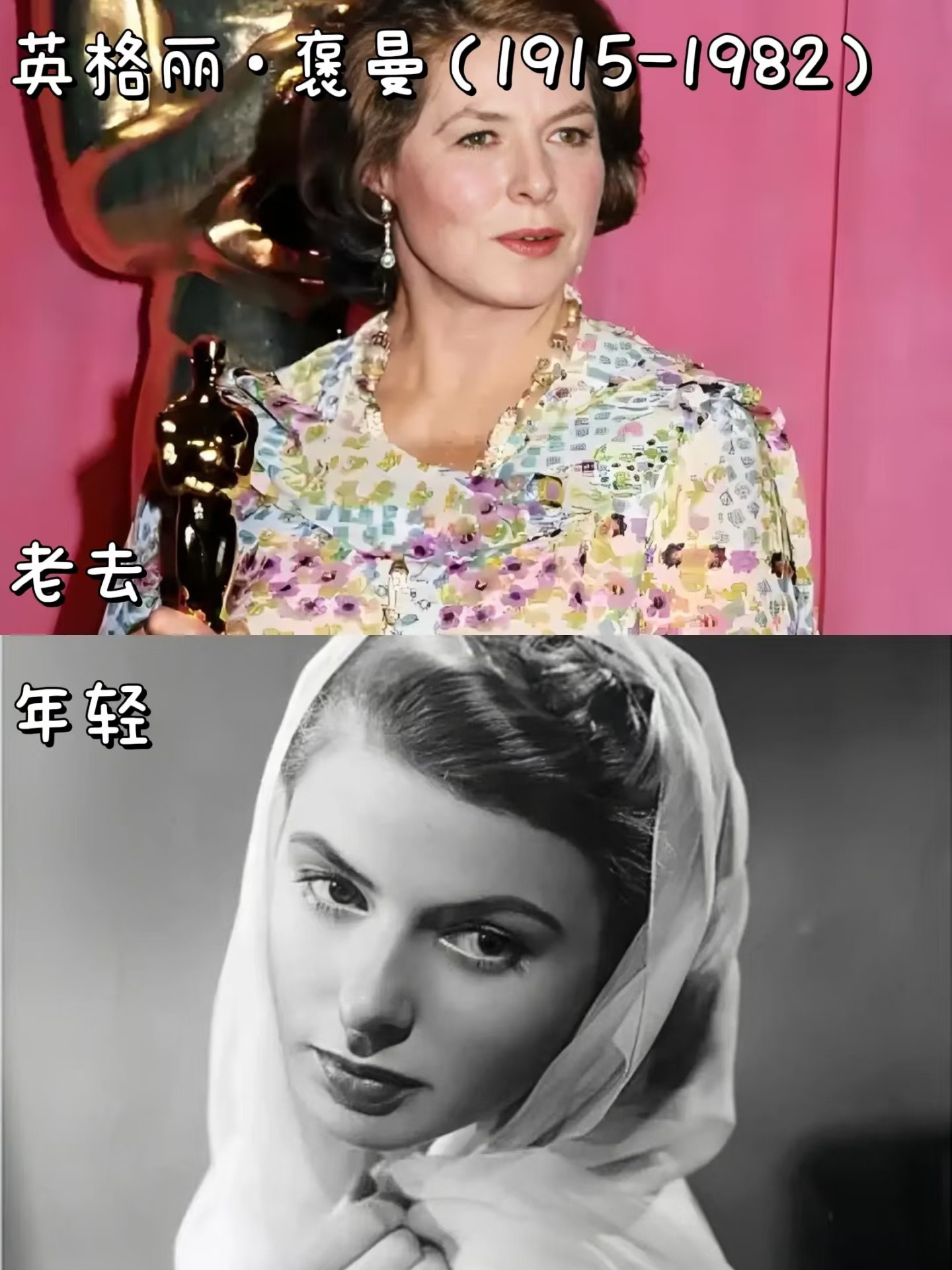 好莱坞黄金时期女明星