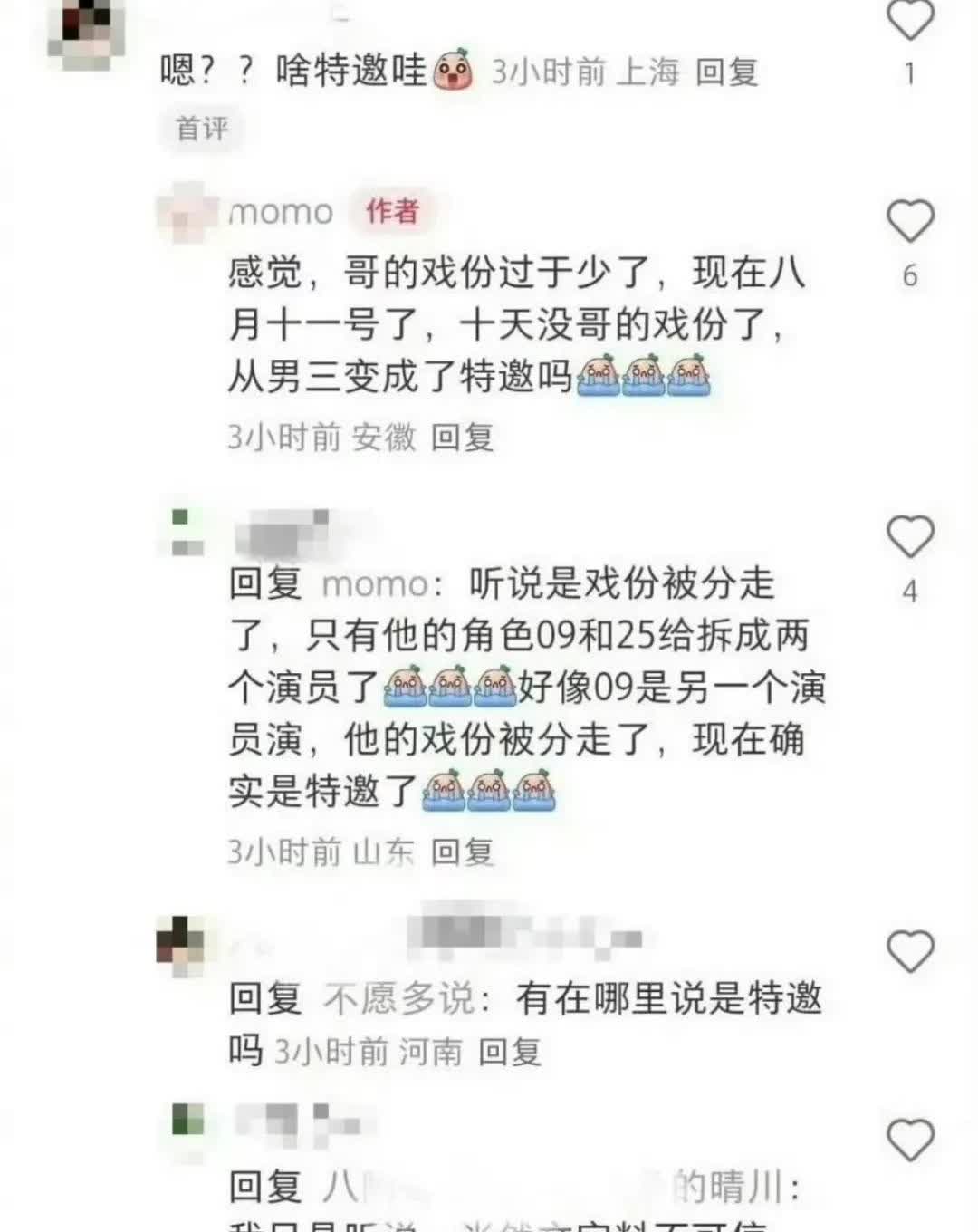 男三变群演？网传田栩宁新剧《七月的一天》戏份被瓜分，《你好星期六》也已被