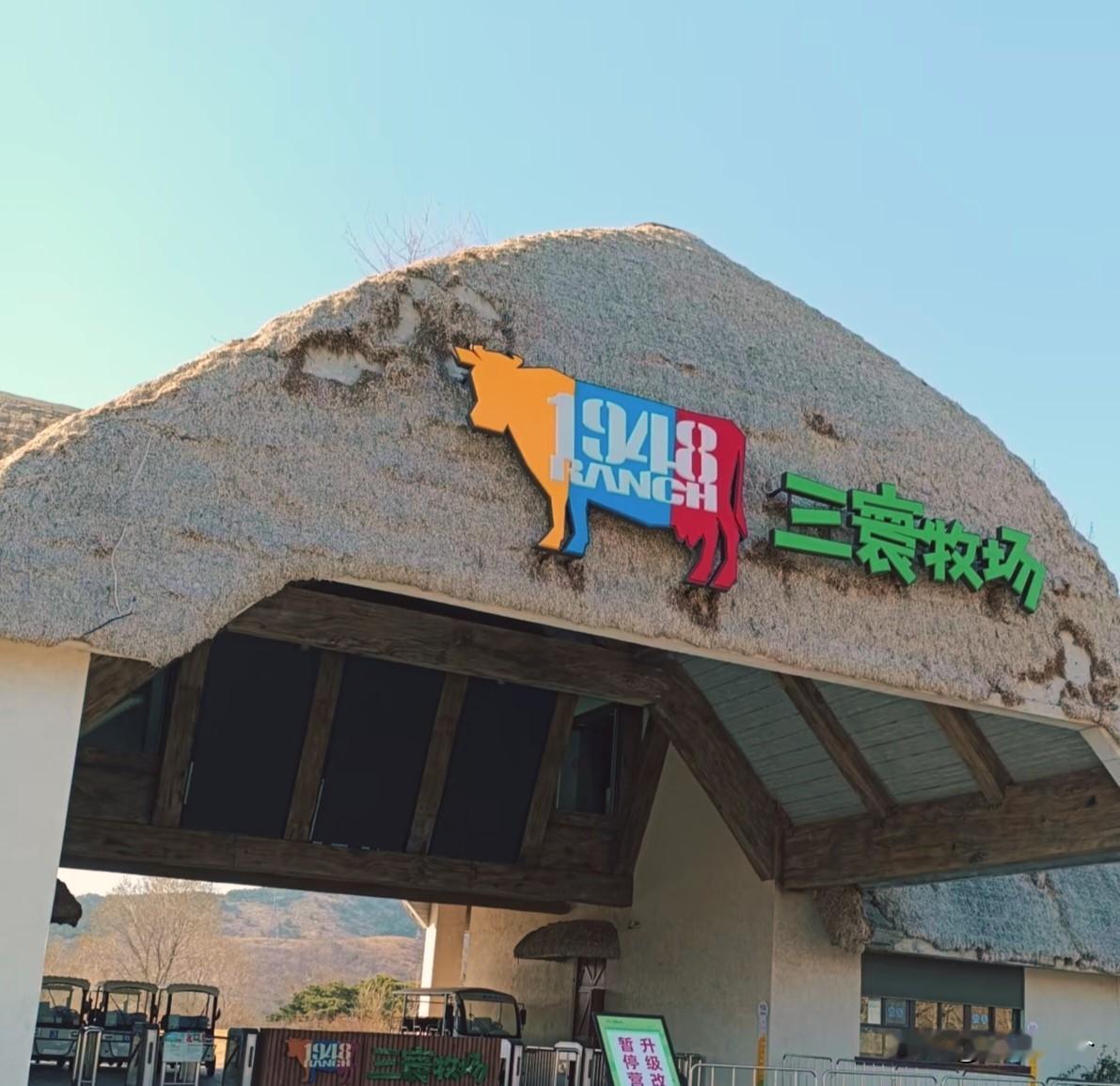 什么情况，这天也暖和起来了了，也花红柳绿了，草地都开始返绿了，米开始升级改造了，