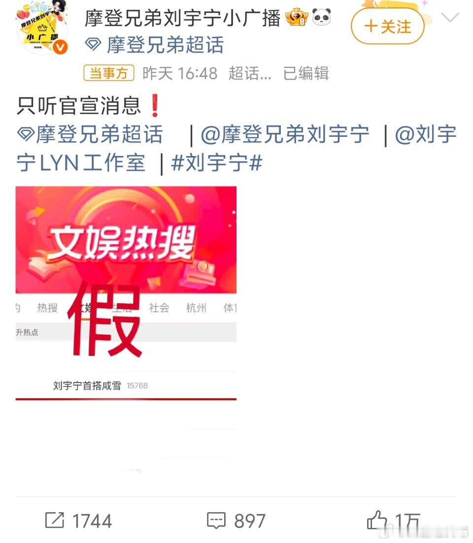 刘宇宁对接辟谣接触咸雪针对网传刘宇宁将出演年代剧《咸雪》的消息，官方火速开展多渠