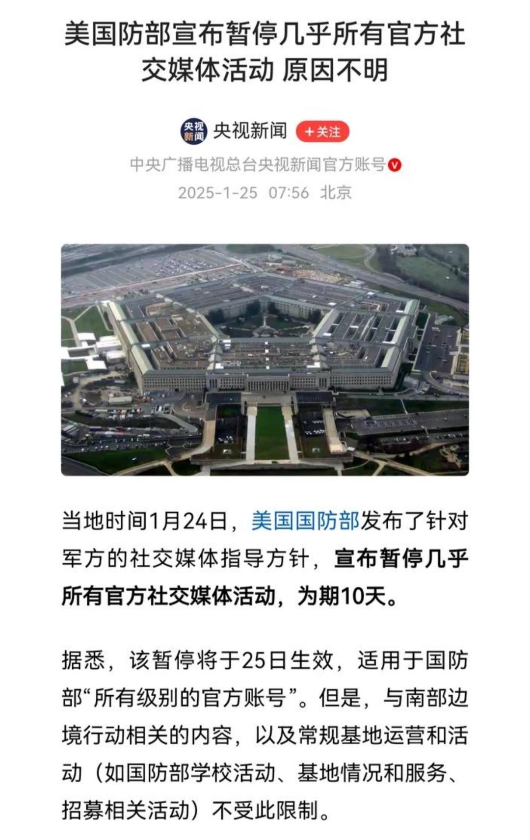 突发！中方正式发声：美国军事行动，未提前通报中国！一句话，戳破霸权真面目就在