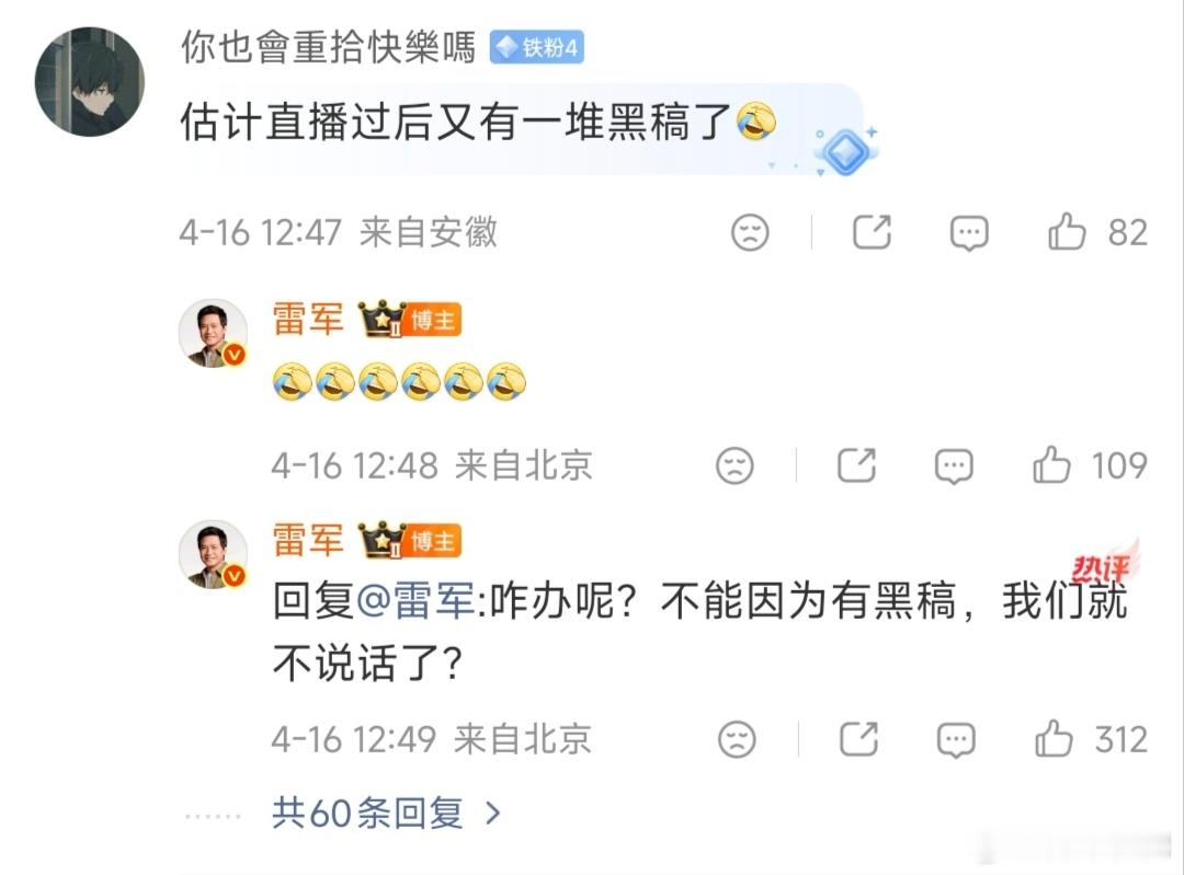 雷军这次又要直播了，而且是北京到上海的长途续航测试，真的有些疯狂。雷总提前爆出路