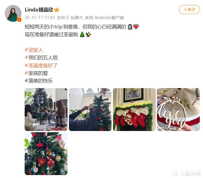 钟嘉欣辟谣婚变后再发博，回到加拿大的家过圣诞了！