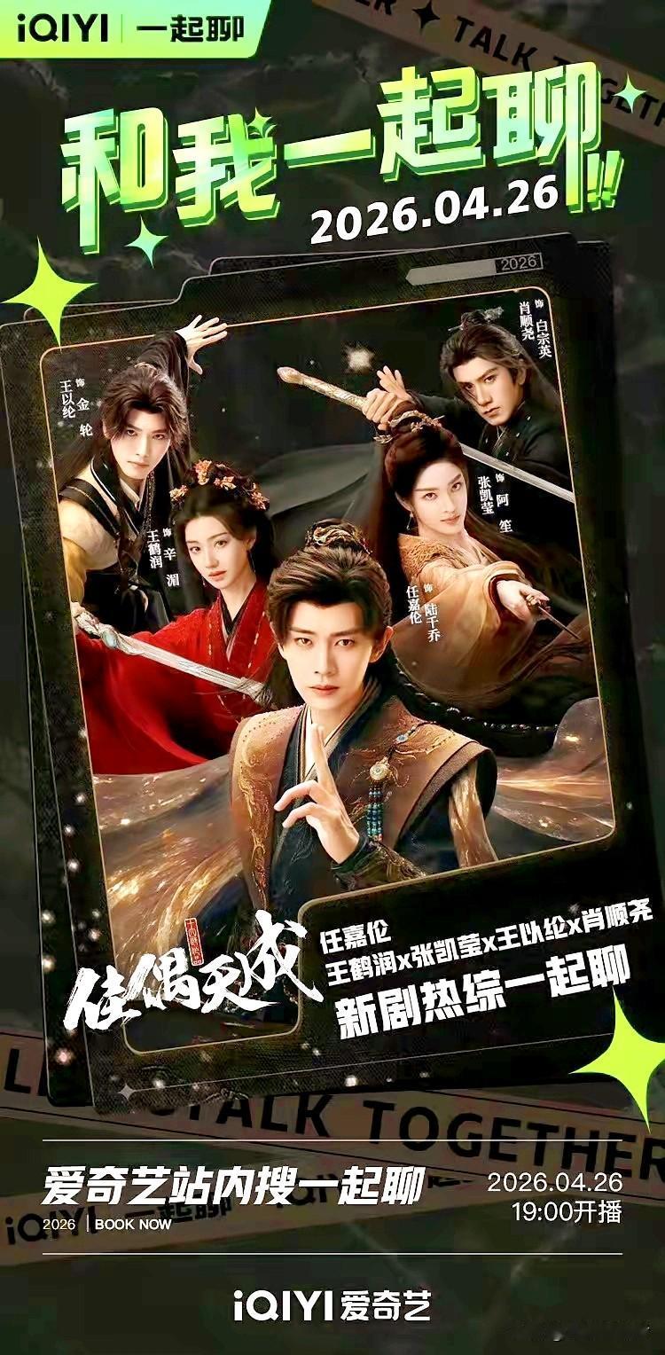 哇哇哇！好消息来了朋友们❗❗❗今晚（4月26号）⬇️⬇