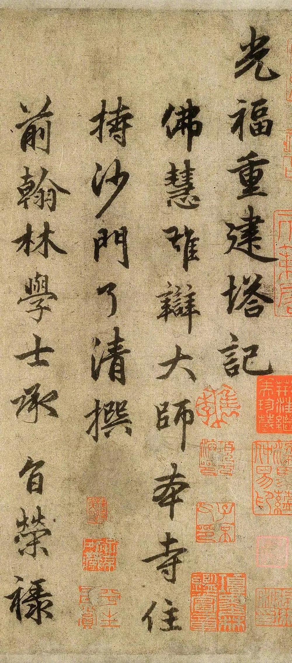 赵孟頫晚年精品行书欣赏