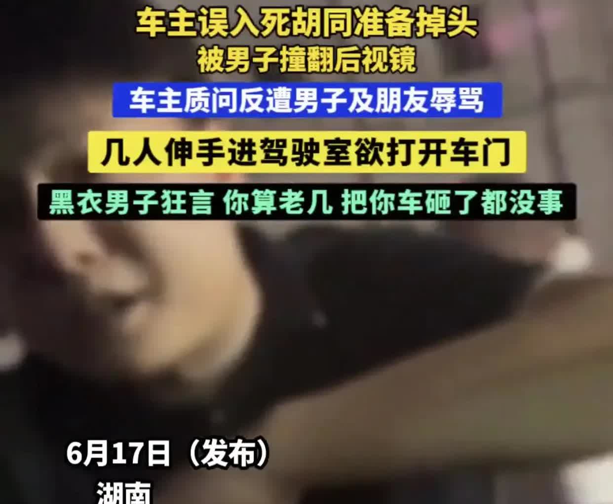 湖南文旅估计已经欲哭无泪，几个醉酒耍酒疯的人把湖南的脸丢到全国去了[捂脸哭][捂脸