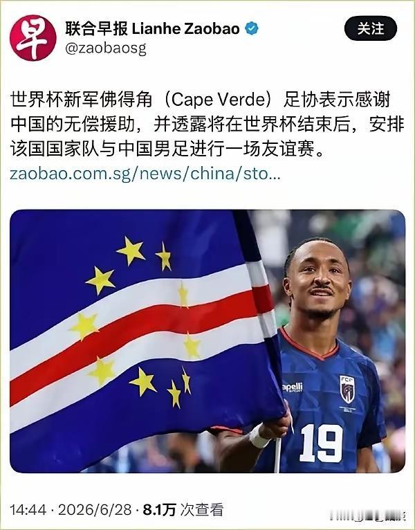 真的得感谢国足，让全世界都知道了还有这么一个小国的存在。