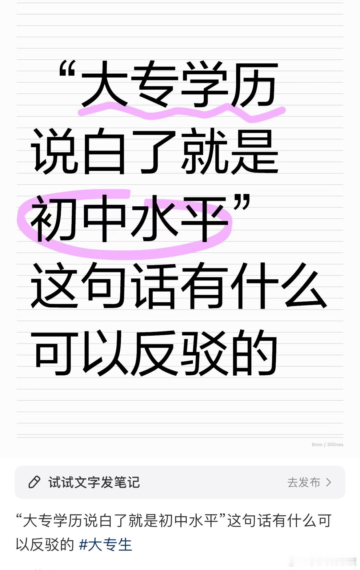 这句话你怎么反驳？​​​