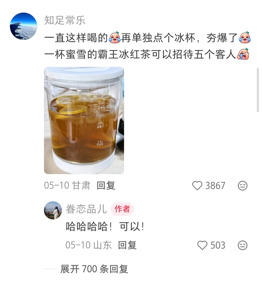 刷到这个帖子之前我简直是在瞎喝蜜雪的柠檬茶