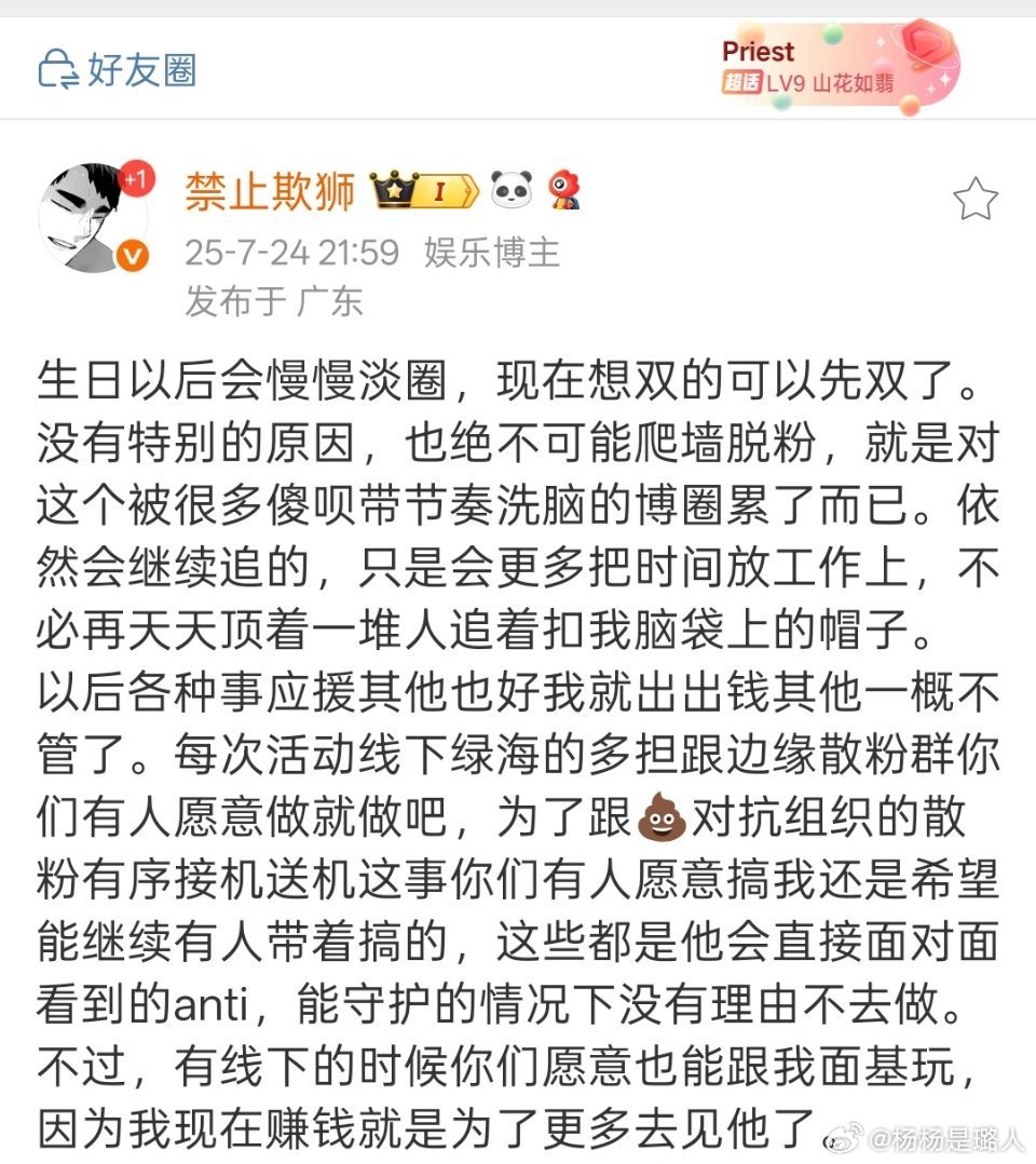 有些人，走着走着就散了​​​
