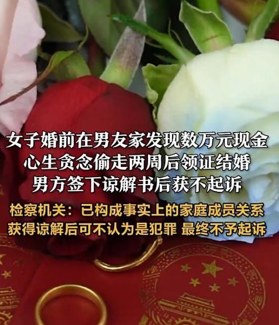 江苏一男子准备结婚时，发现婚房里几万块现金不翼而飞，带着未婚妻去报警。结果警方发