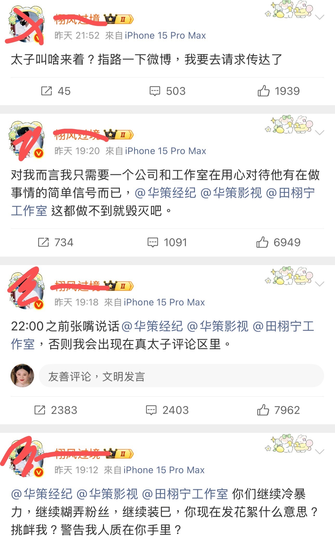 咋这么疯啊啊啊啊啊，最后发现没人理默默把头像换回来了，啥意思尼​​​