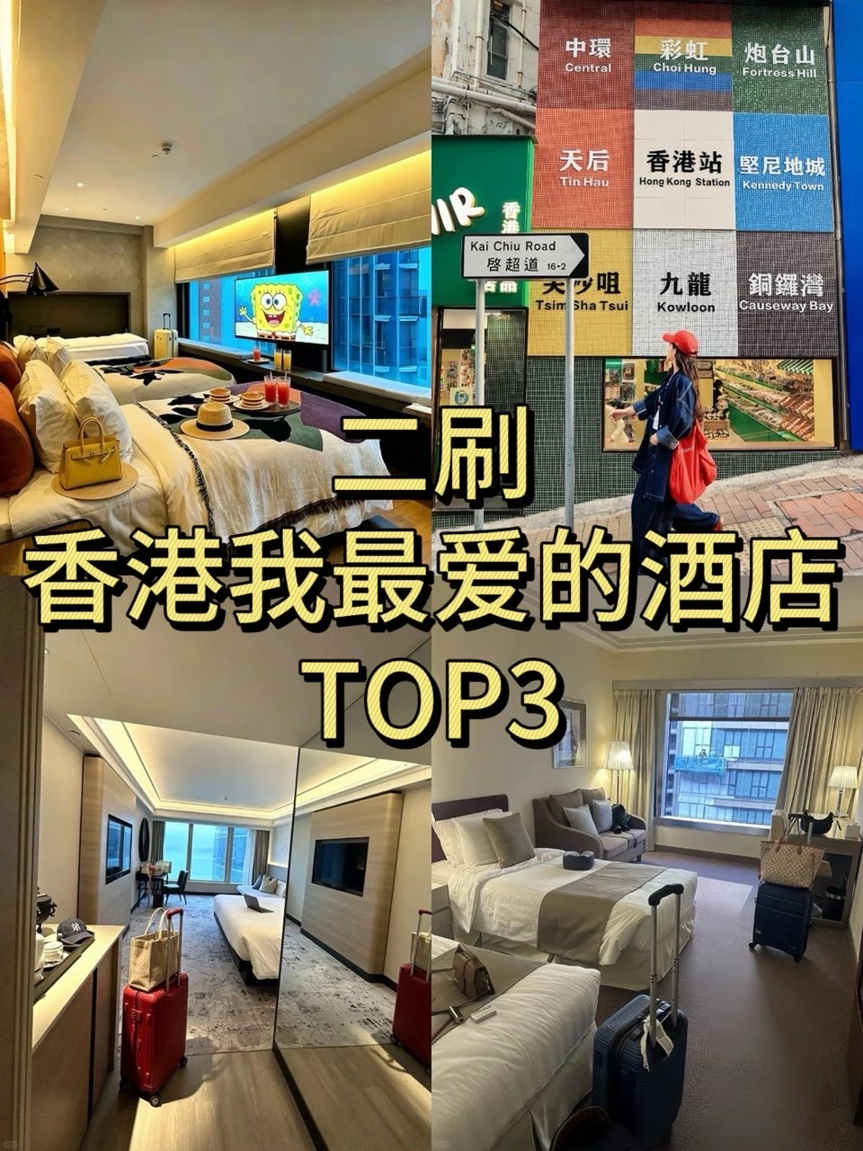 📍穷游香港！wo推荐这3家平价百元酒店