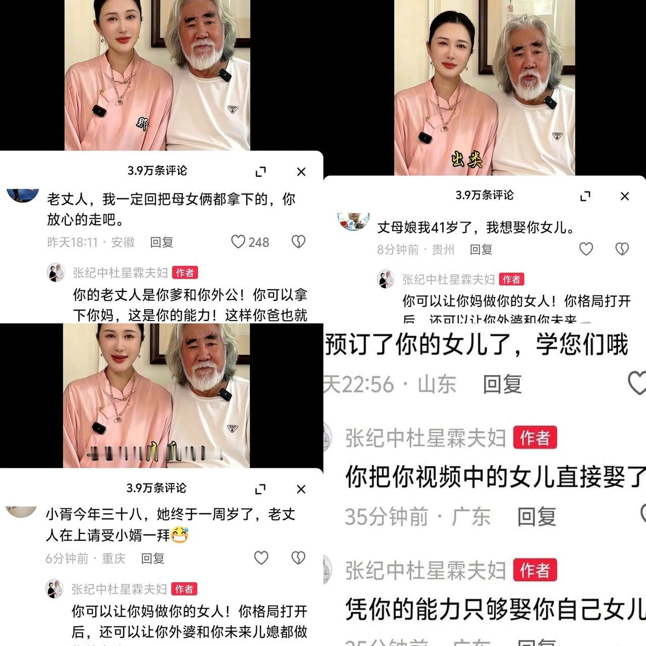 看到张纪中icon被网友怼的这句话，我真没忍住笑。这事儿看乐了不少人有人怼