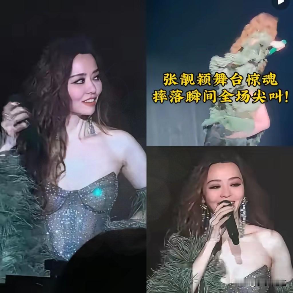 张靓颖沉默了，她的经纪人也沉默了，不是因为张靓颖从舞台摔下，而是已经摔了两回