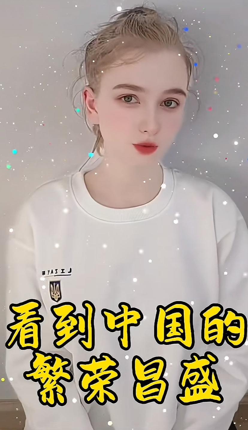 乌克兰女孩看阅兵，真会转移视线，不为自己国家发感慨，替大俄上忧虑了。莎莎女孩说