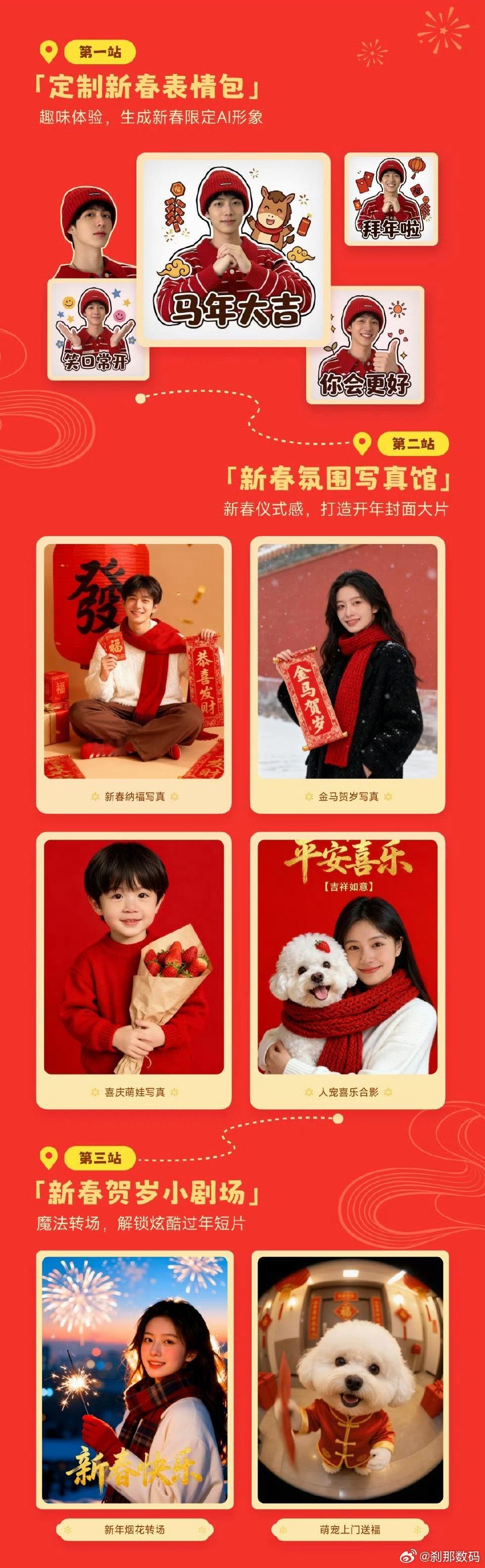 春节有小爱会更好超级小爱的AI生图的功能很强大，小米用户快去试试，春节氛围感必