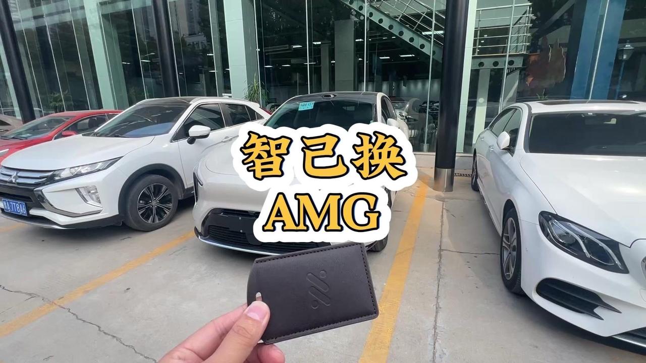 🚗智己换AMG真香！上个月刚提的智己LS6，开了不到600公里就置换AMG了，