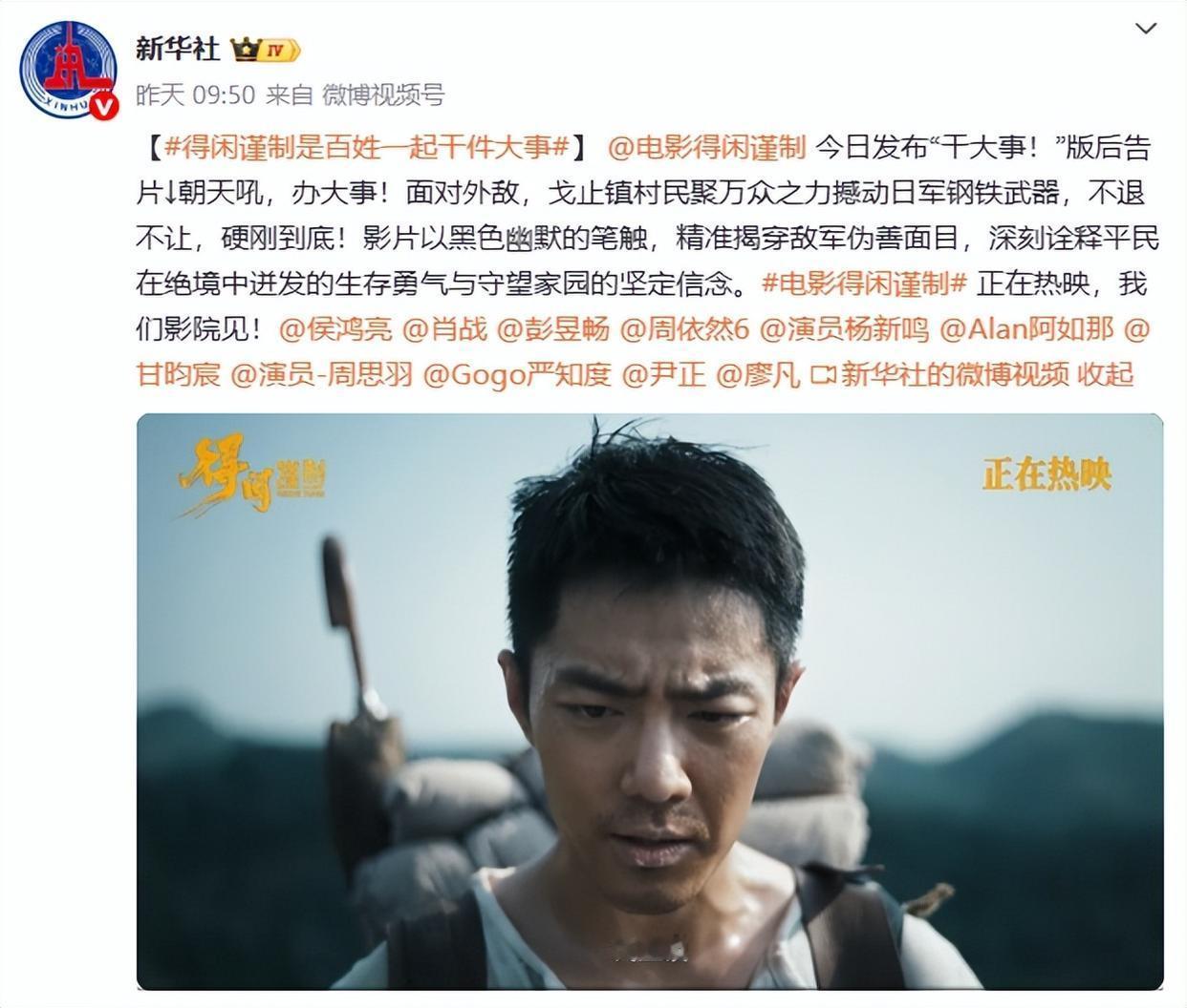 [加油]肖战终于迎来“翻身之战”，《得闲谨制》口碑和票房算是“稳住”了[吃瓜群众