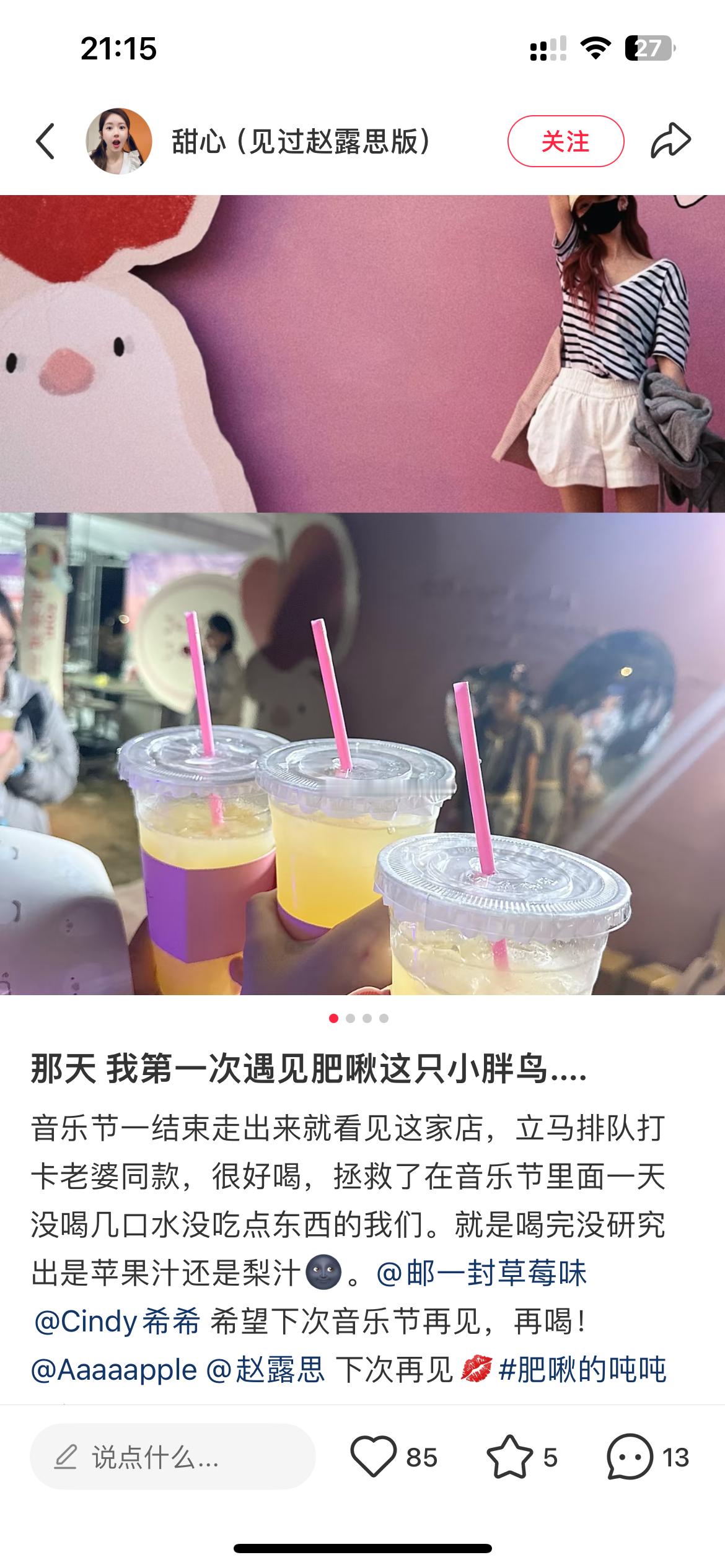 赵露思又开始点上赞了🥰可露丽就是这么幸福赵露思​​​
