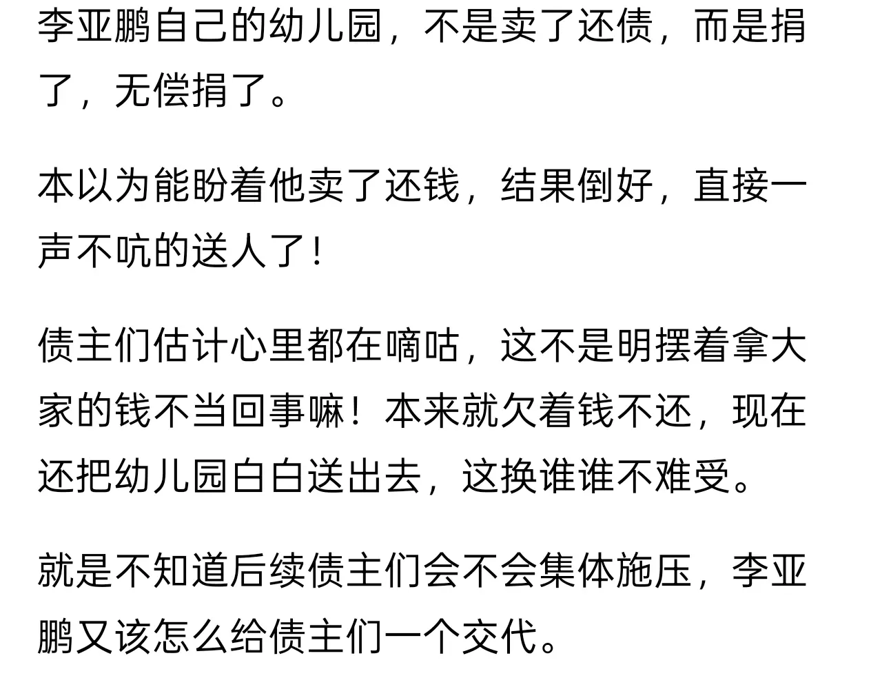 李亚鹏的债主听到这个消息，​估计该难受了！