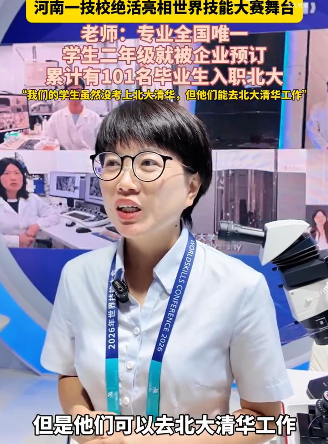河南化工技师学院火了。查了一下，也没搞清楚，这所学校是大专还是中专。但是