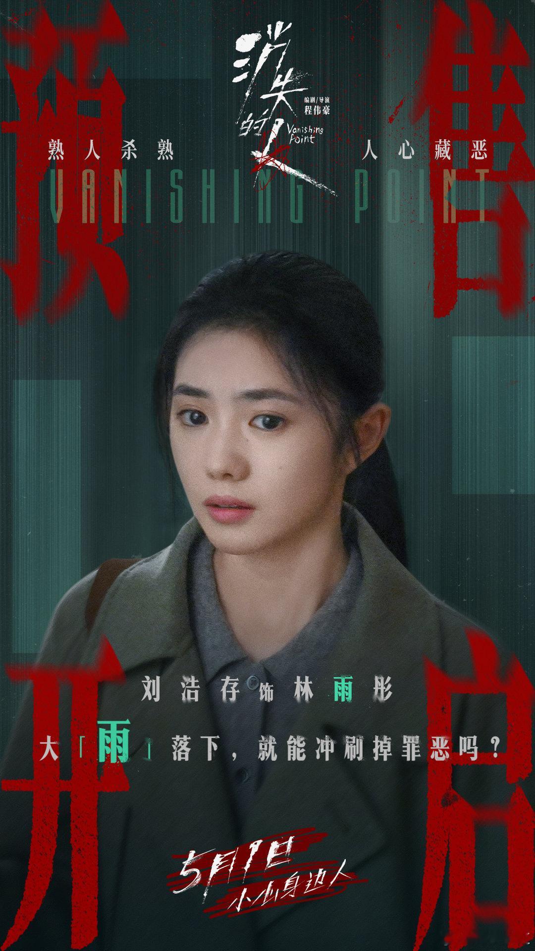 刘浩存趁早换个哥吧刘浩存饰演的林雨彤也太让人心疼了！李晨饰演的哥哥林文昭，表面温