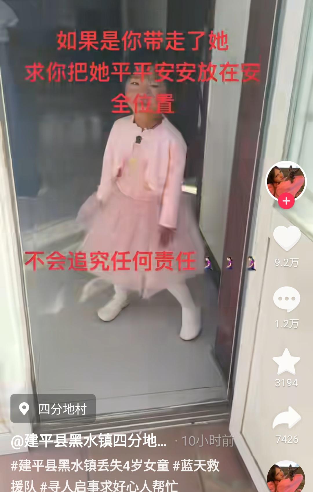 找到了！辽宁，失踪2天的4岁女童，没被熟人拐走，被无人机发现时，她正趴在沟里！小