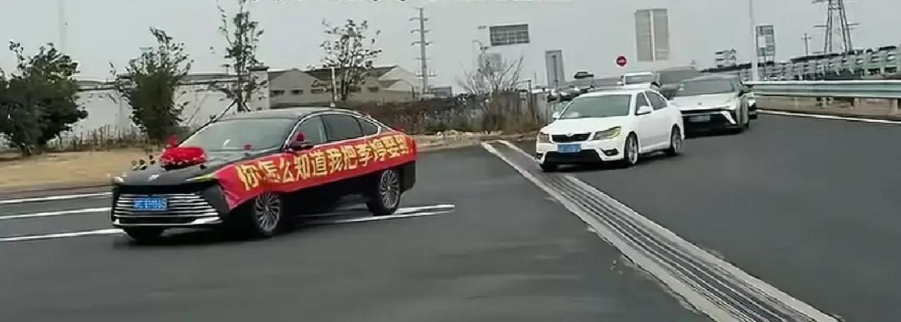 小伙小陈开着自己的新能源车去接亲，车顶贴着喜字，刚上沪宁高速，前面的车就开始闪灯