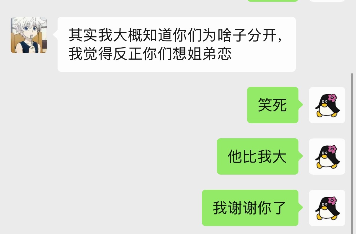 我真笑疯了杀人诛心