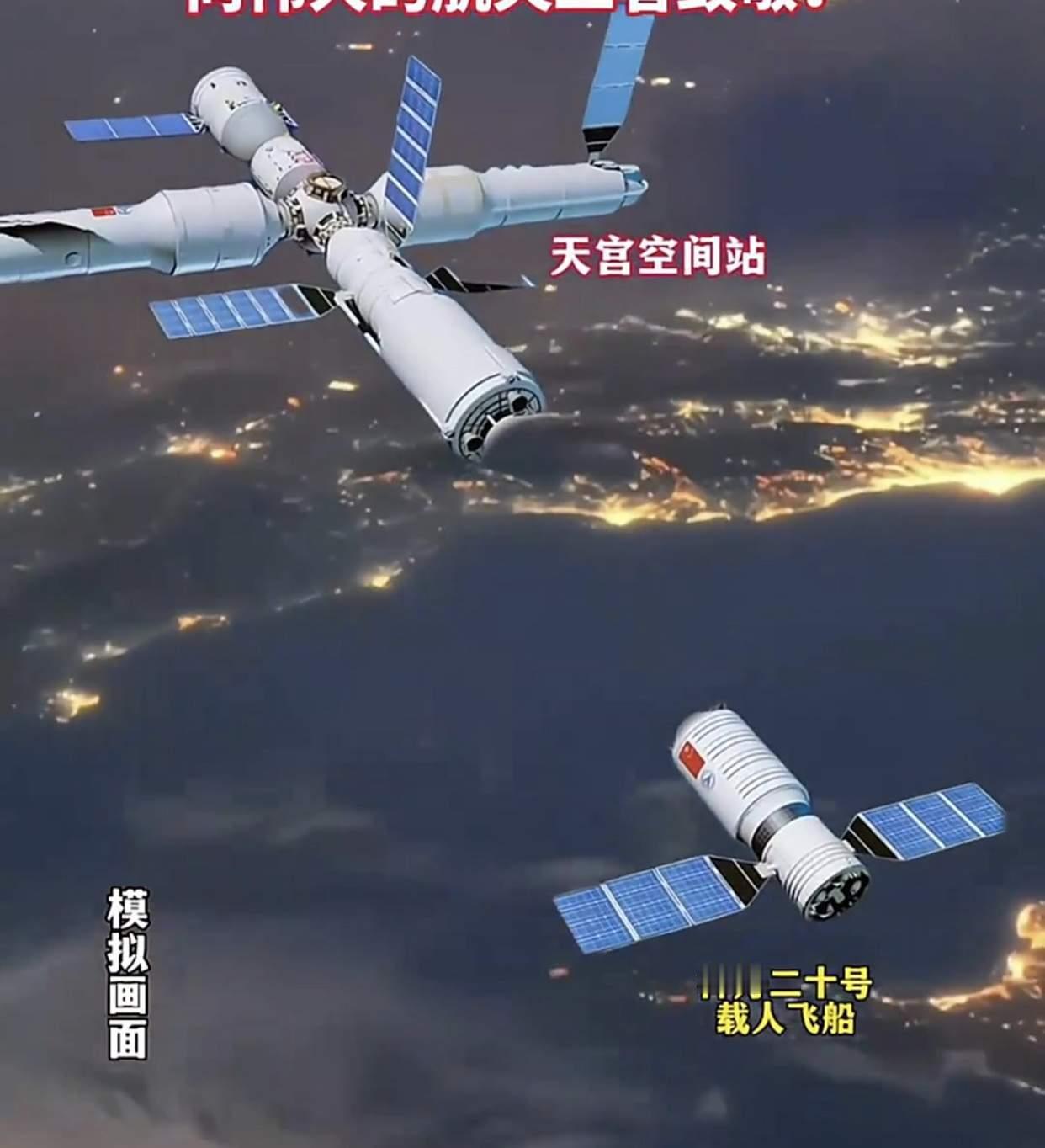 神舟二十号载人飞船疑似遭到空间微小碎片撞击，原定11月5日实施的返回任务推迟进行