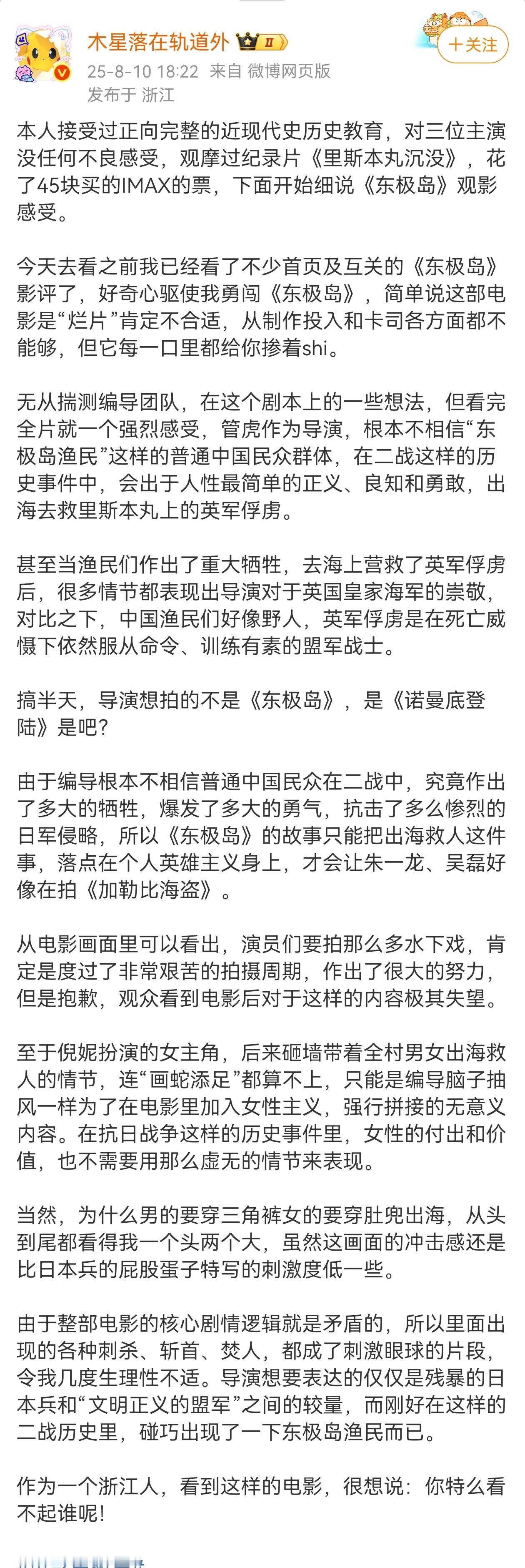 管虎到底见过了多少中国人的坏，以至于无法相信中国人可以是善良的呢中国人坏得像日本