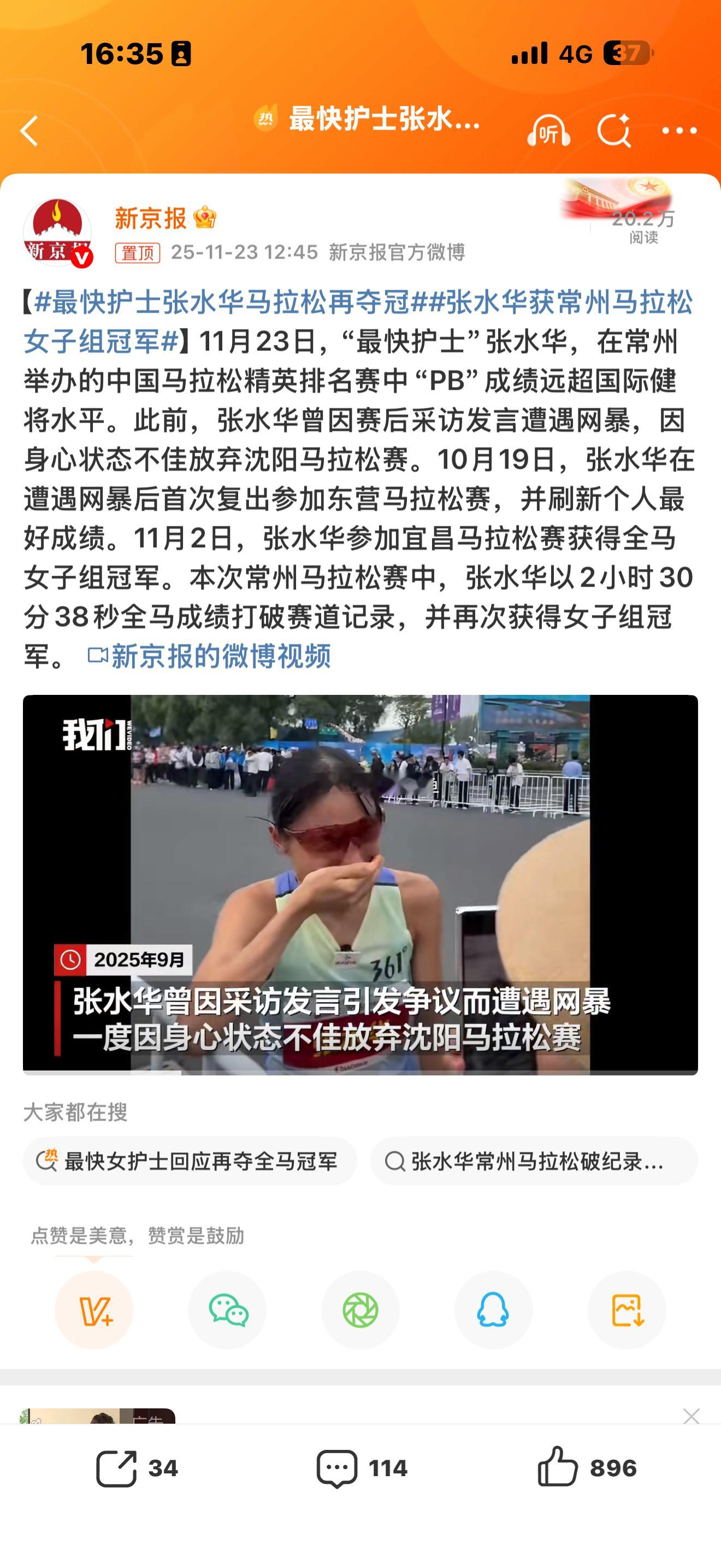 她怎么被网暴的呢？因为她网暴领导，网暴同事。不给她周末调班。不支持她的事业。破天