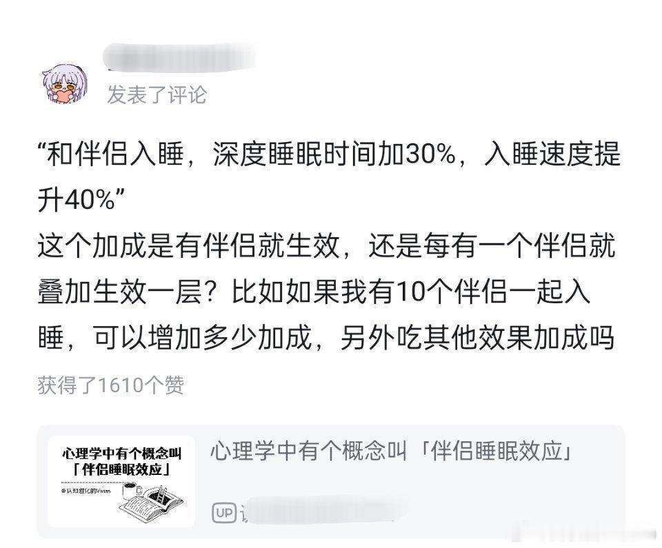 按照于北辰统计法，效果可叠加。