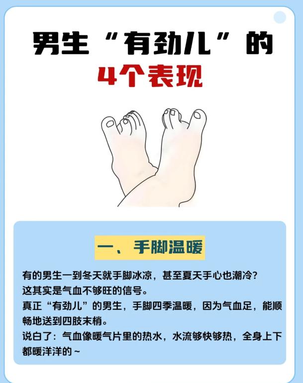男人精力足的4个表现，占2个就很健康