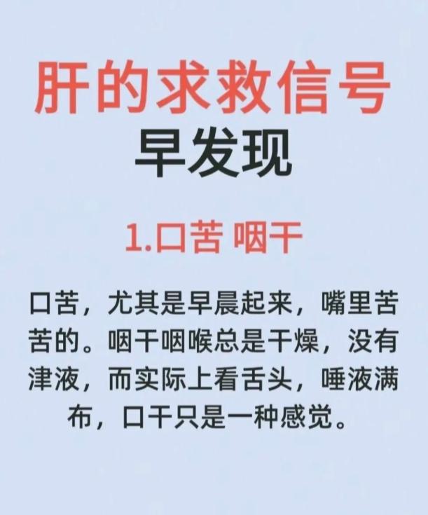 肝脏受损5大信号，越早察觉越好调养