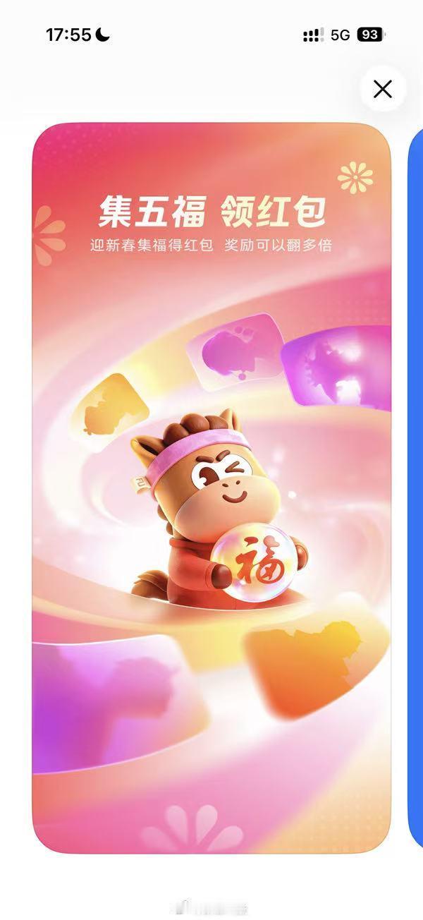 春节临近，支付宝App更新至10.8.26版本。本次更新优化了多项细节并提升流畅