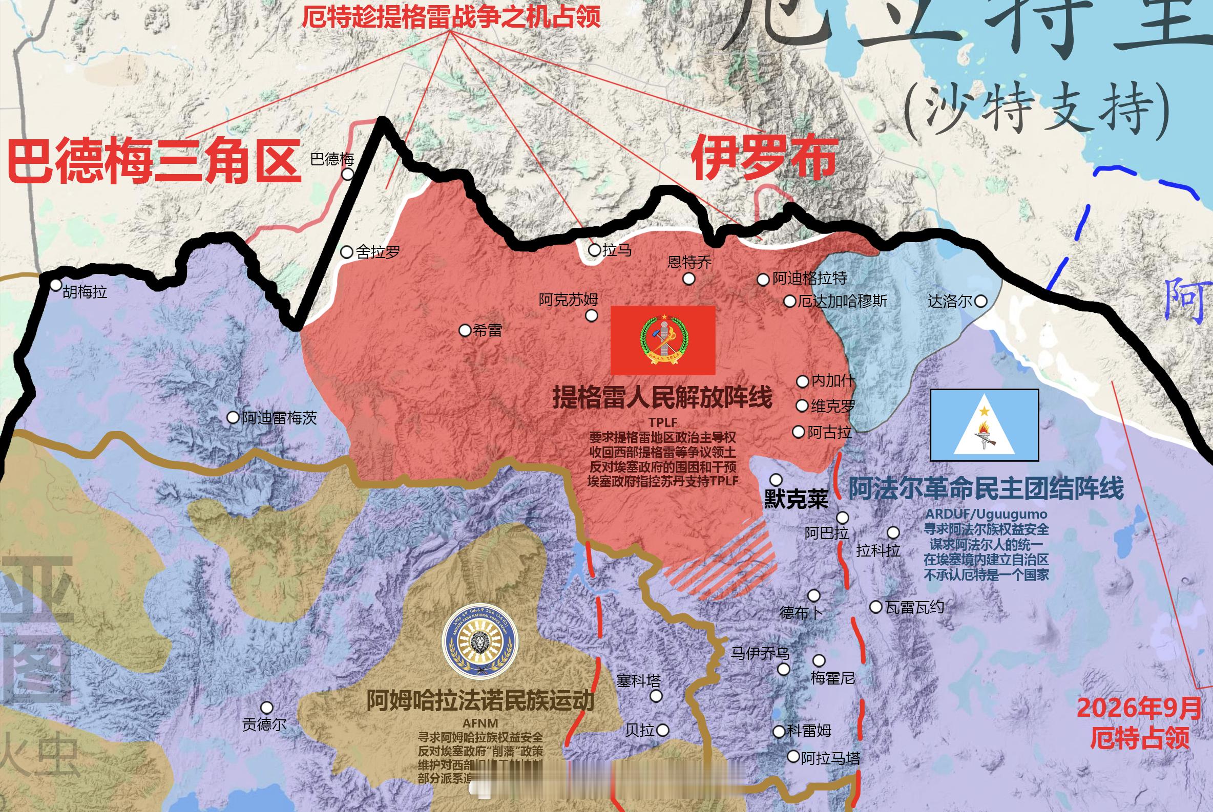 埃塞俄比亚内战形势2026/10/04之二埃塞联邦政府军及亲政府武装已重新控制