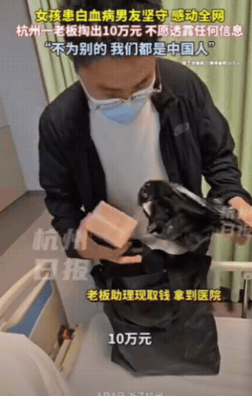 “不为别的，我们都是中国人！”浙江，女孩在结婚前，被检查出白血病，没想到，男友不