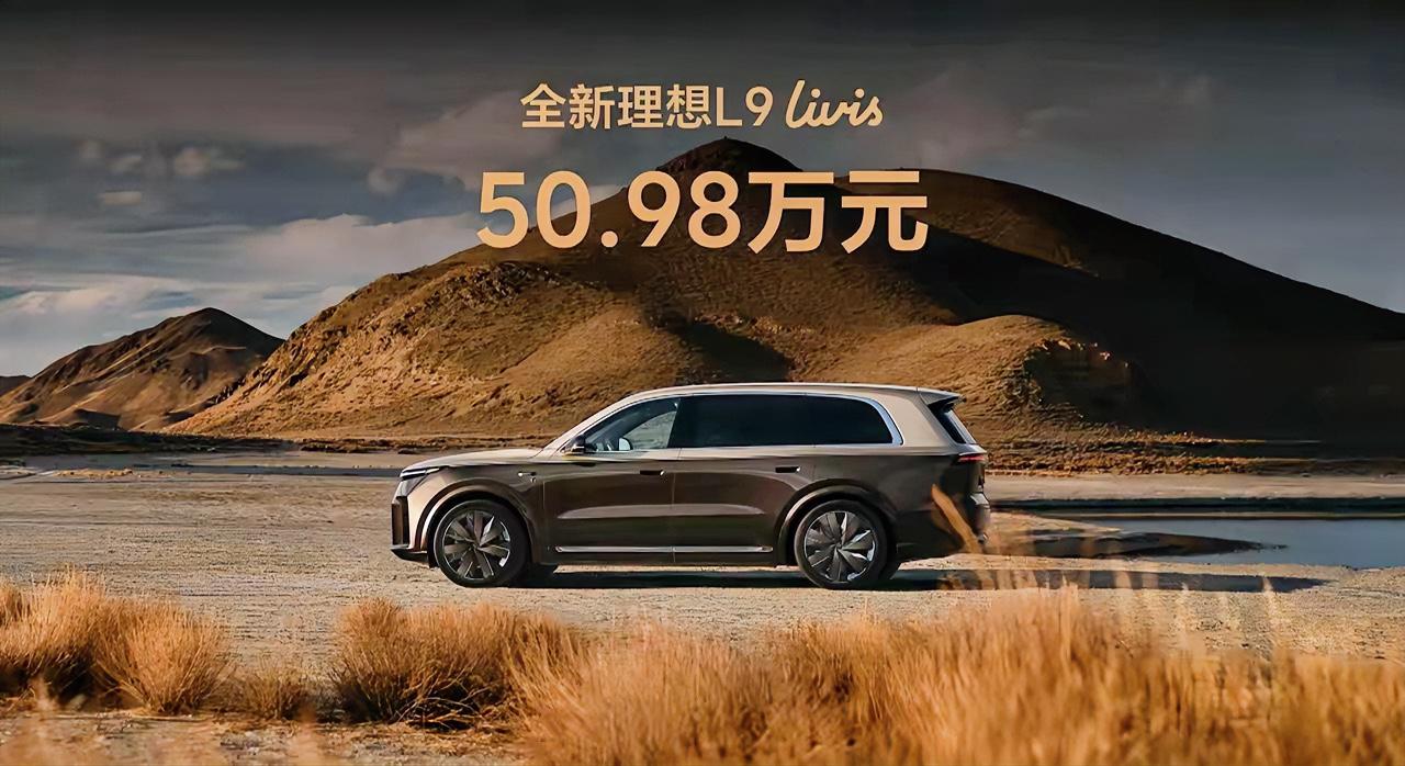 李想年初说全新L9Lives是“全球首款具身智能新能源车”，但是Lives上市