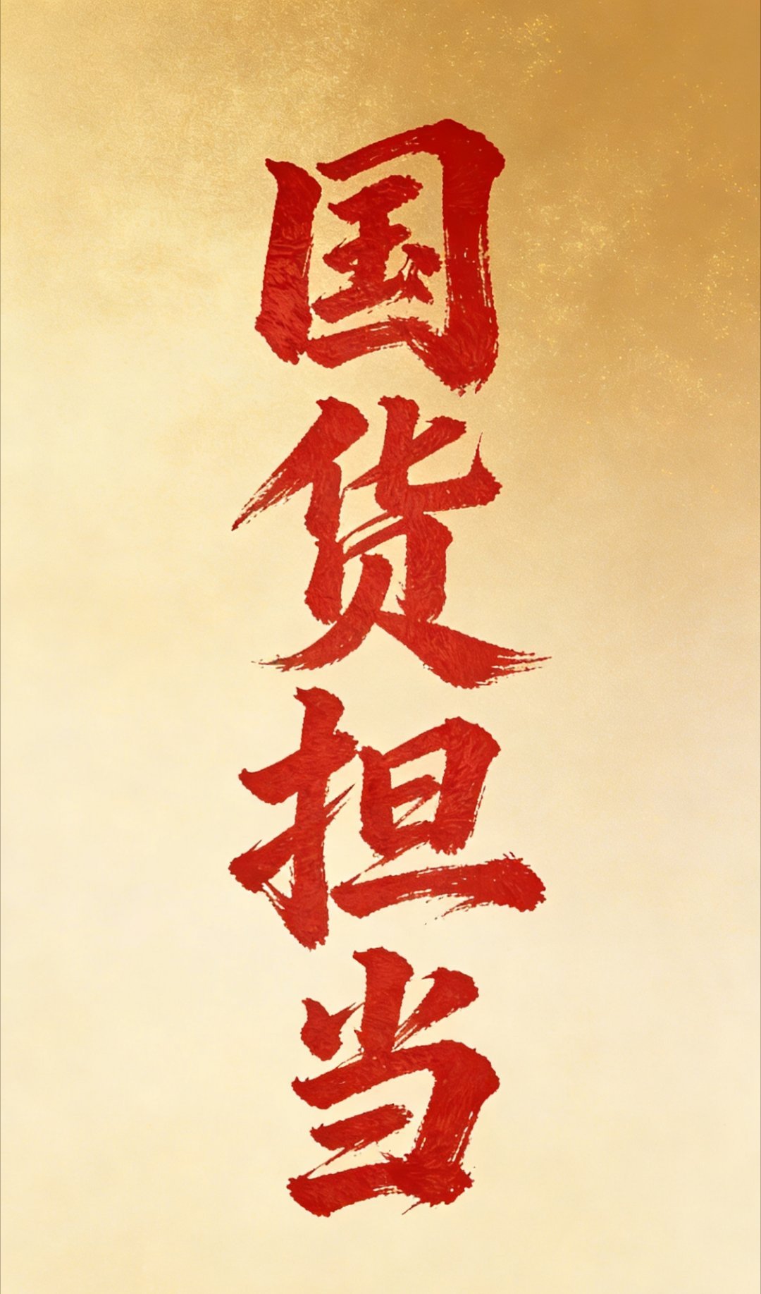 算是给大家吃了颗定心丸。现在内存芯片成本确实涨得厉害，厂商压力大也能理解。但如果