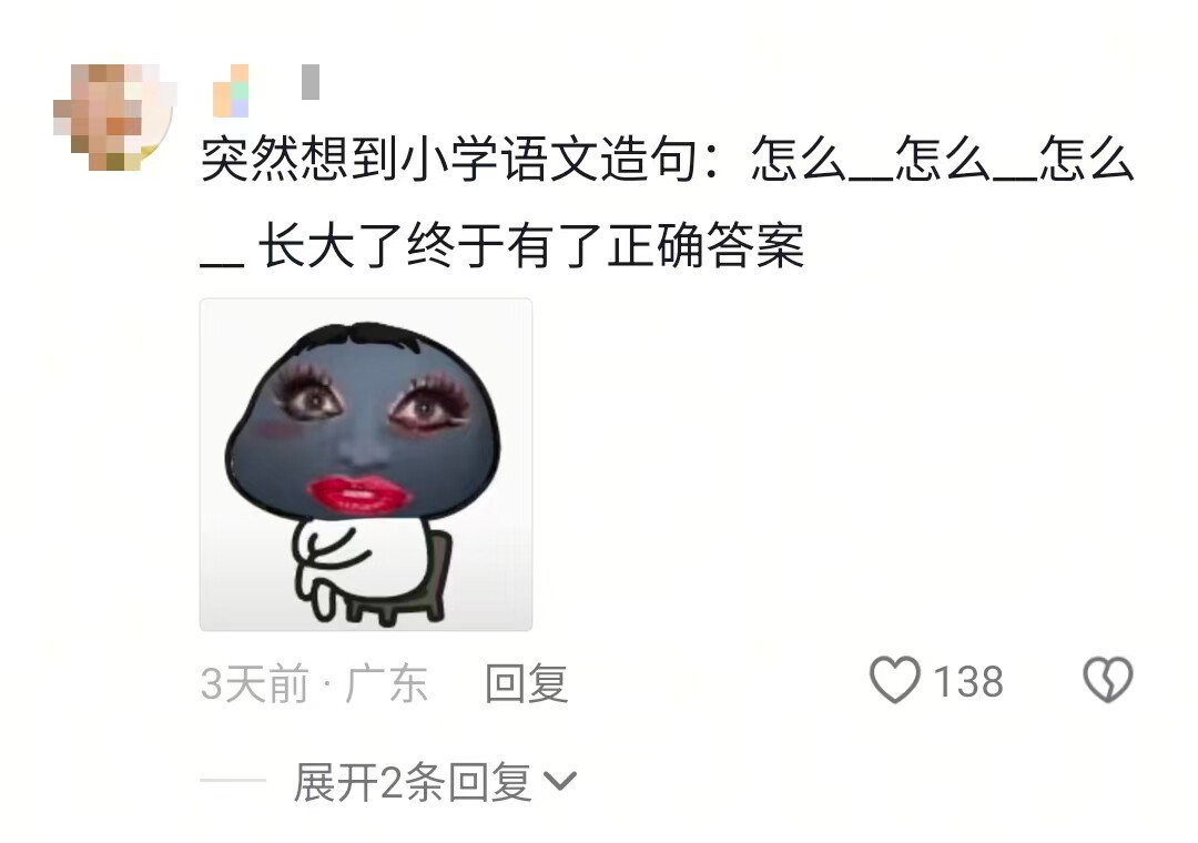 谁能给我个准确的答案我刷抖音就这么疑问连连