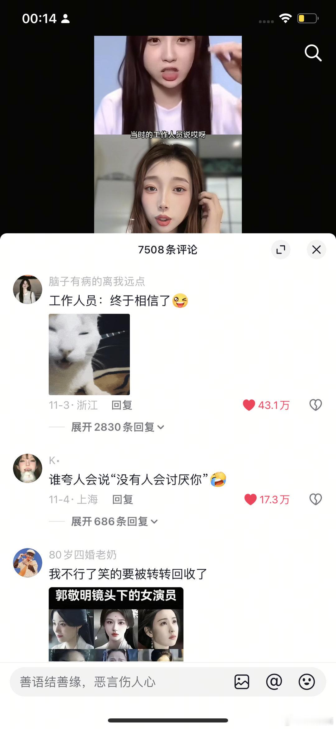 11月依然对欣欣很好